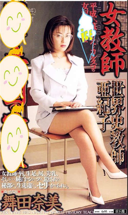 舞田奈美种子