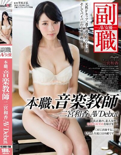 二宫和香种子