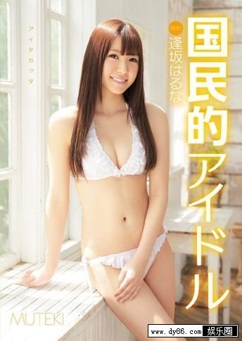 横须贺真理子种子