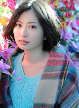 志田未来种子