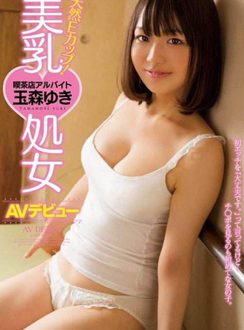 玉森ゆき种子