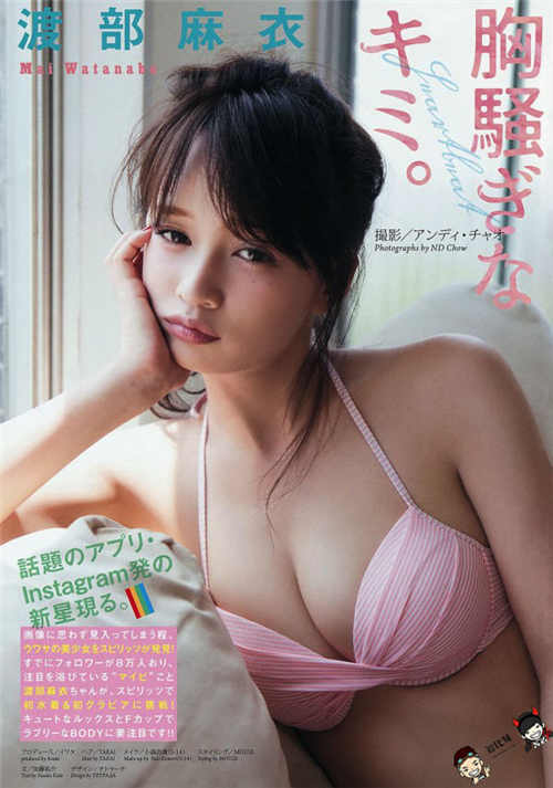 渡部麻衣种子