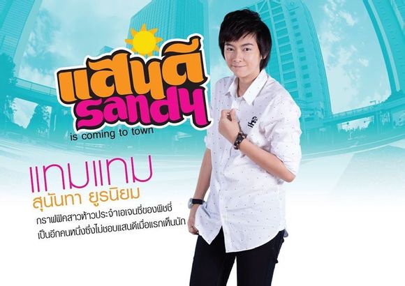 sandy the serie/
