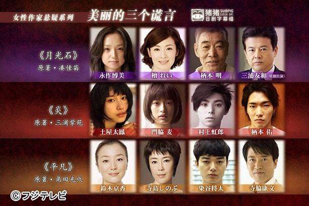 美丽的三个谎言迅雷下载