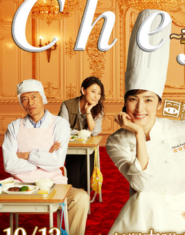 Chef~Ӫ