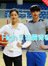 High5ưഺѸ