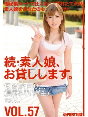 内田りさ种子