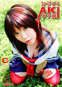 永瀬亚纪(永瀬あき/ながせあき / Nagase Aki)种子