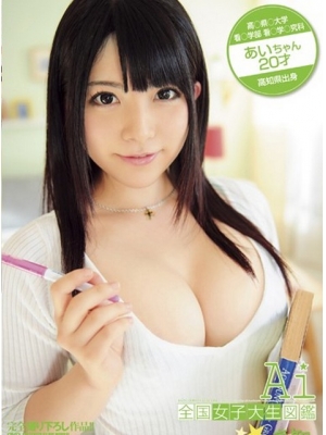 上原亚衣(上原亜衣)种子
