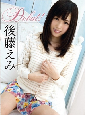 后藤リサ种子