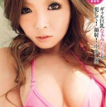 长谷川奈美种子