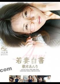 根本安里种子