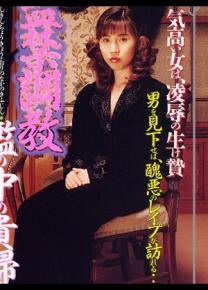 岚山由纪种子