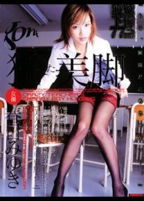 春日美雪种子