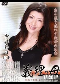 今井柚里种子