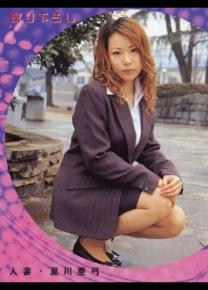 夏川亜弓种子
