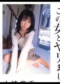 山崎恭香种子