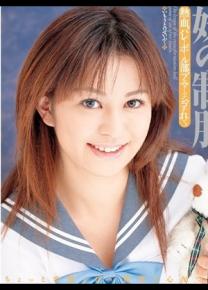 白石惠美种子