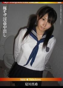 夏川真希种子