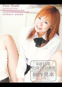 奥菜千春种子