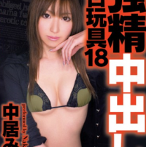 中居美优种子
