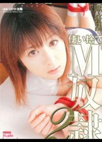 朝仓海音种子