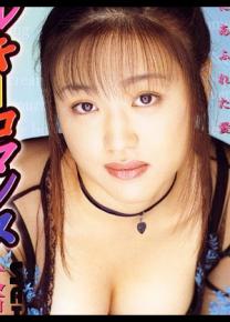大原里美种子