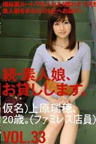 上原瑞穗番号作品封面种子