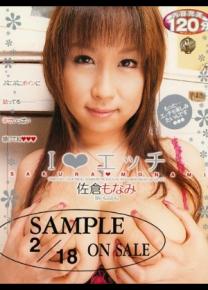 佐仓莫娜美种子