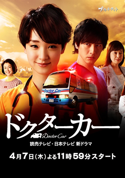 ���ȳ�/DoctorCar