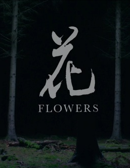 那些花儿第一季迅雷下载