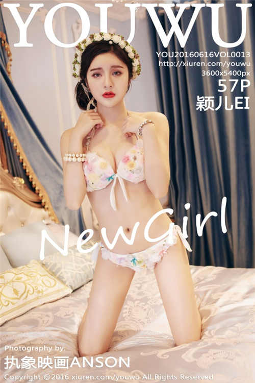 颖儿EI种子