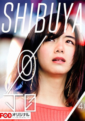 SHIBUYA�㶡Ŀ