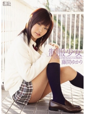 藤间みう种子