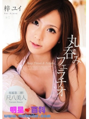 梓ユイ种子