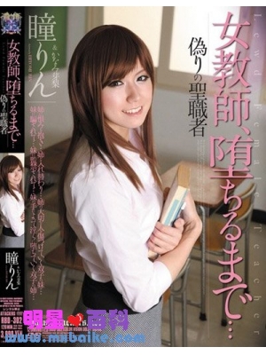 瞳りな种子