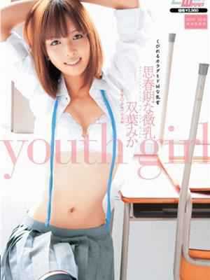 双叶美佳(双叶みか)种子