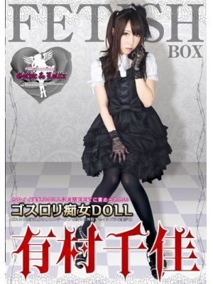 有村千佳(木村恵梨香)种子
