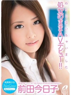 前田今日子(MaedaKyoko)种子