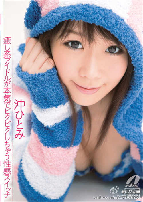 齐藤朱夏种子