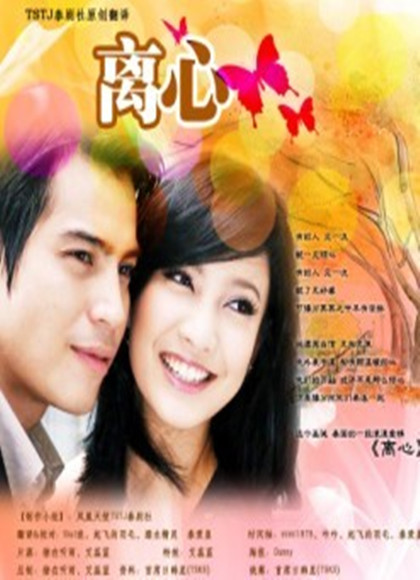 HorPukRukSayew泰國