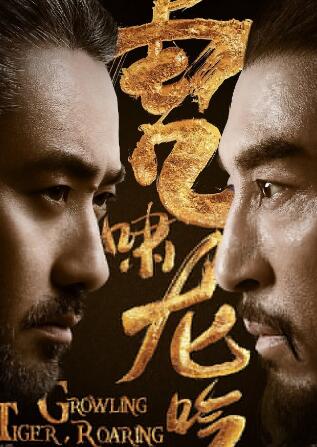 大军师司马懿之虎啸龙吟/军师联盟2迅雷下载