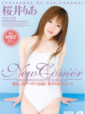 樱井莉亚(ria sakurai)种子
