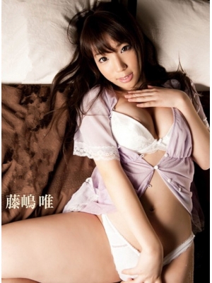 藤嶋唯(藤岛唯)