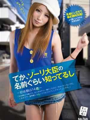 茜梨乃(藤井リリ)下马种子