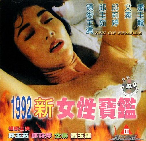 1992��Ů�Ա���