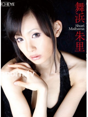舞浜朱里种子