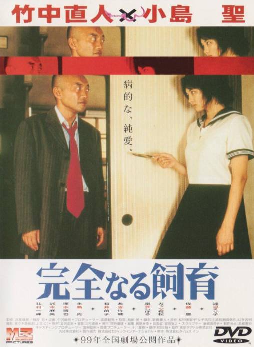 禁室培欲1完全饲育迅雷下载