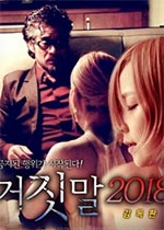 谎言2018迅雷下载