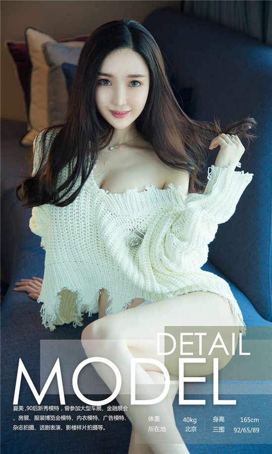 夏美种子